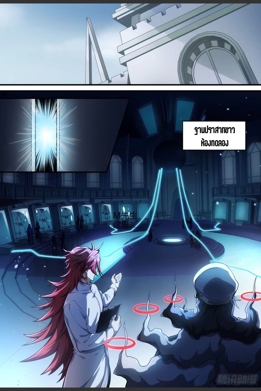 Supreme Spirit Master page 5