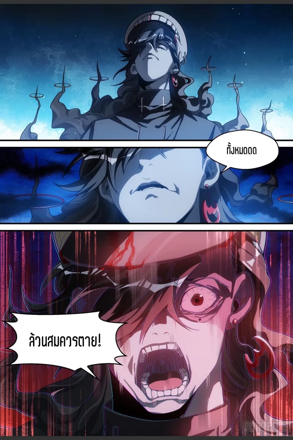 Supreme Spirit Master page 8