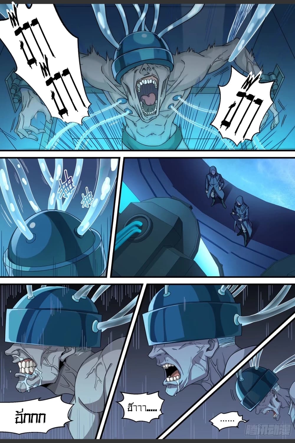 Supreme Spirit Master page 9