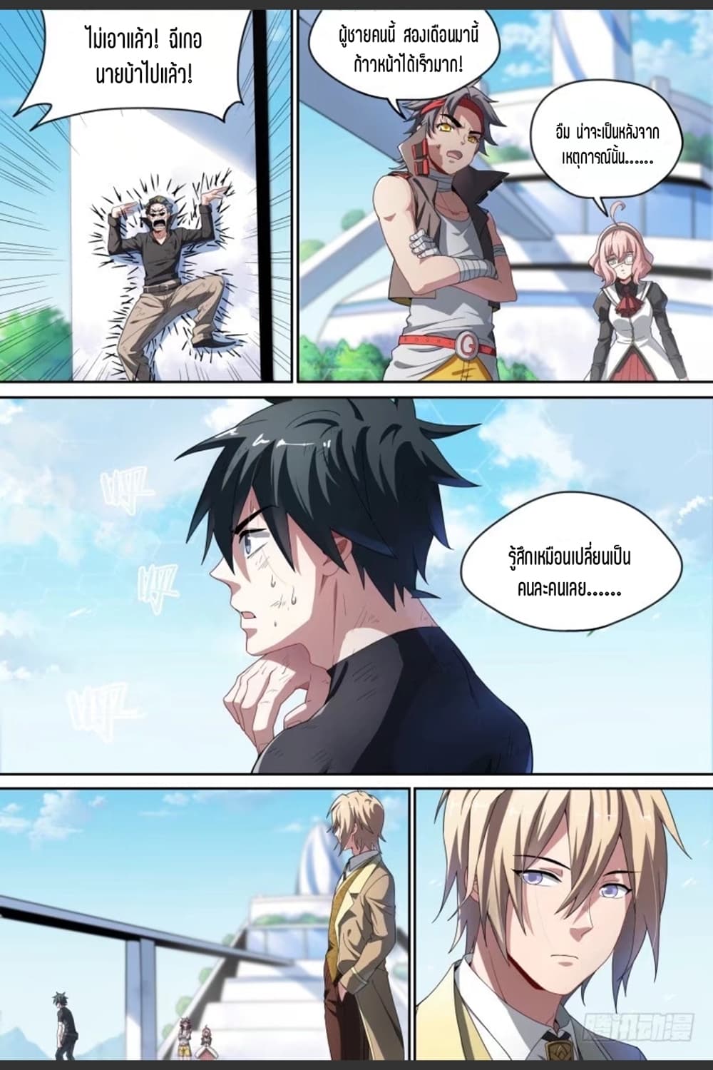 Supreme Spirit Master page 5