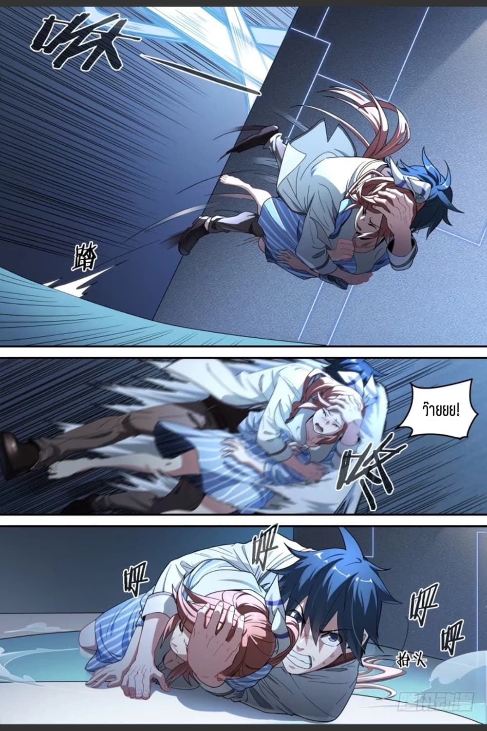 Supreme Spirit Master page 4