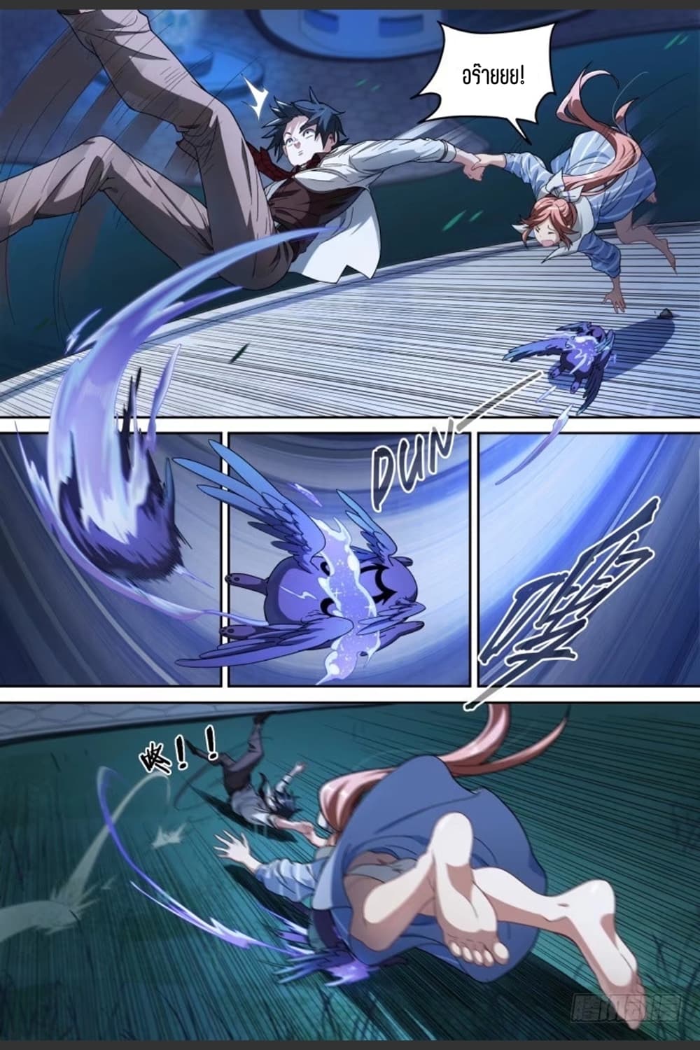 Supreme Spirit Master page 9