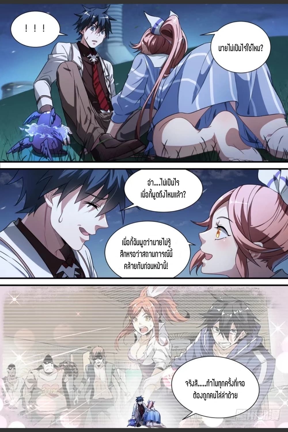 Supreme Spirit Master page 13