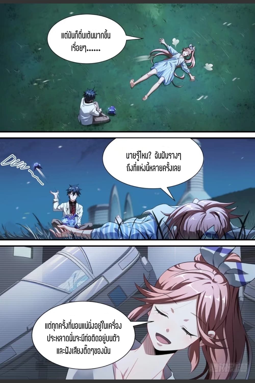 Supreme Spirit Master page 14