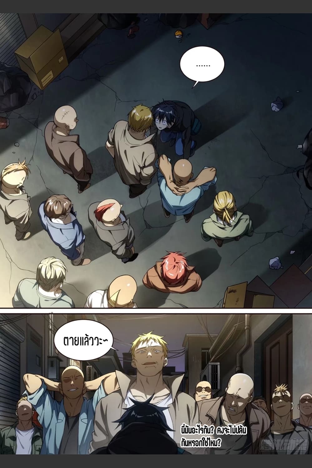 Supreme Spirit Master page 4