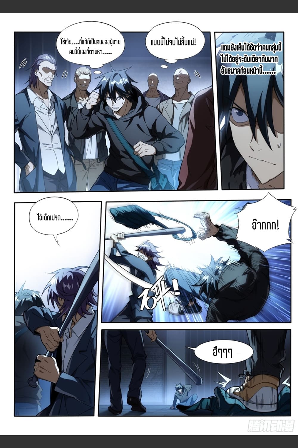 Supreme Spirit Master page 7