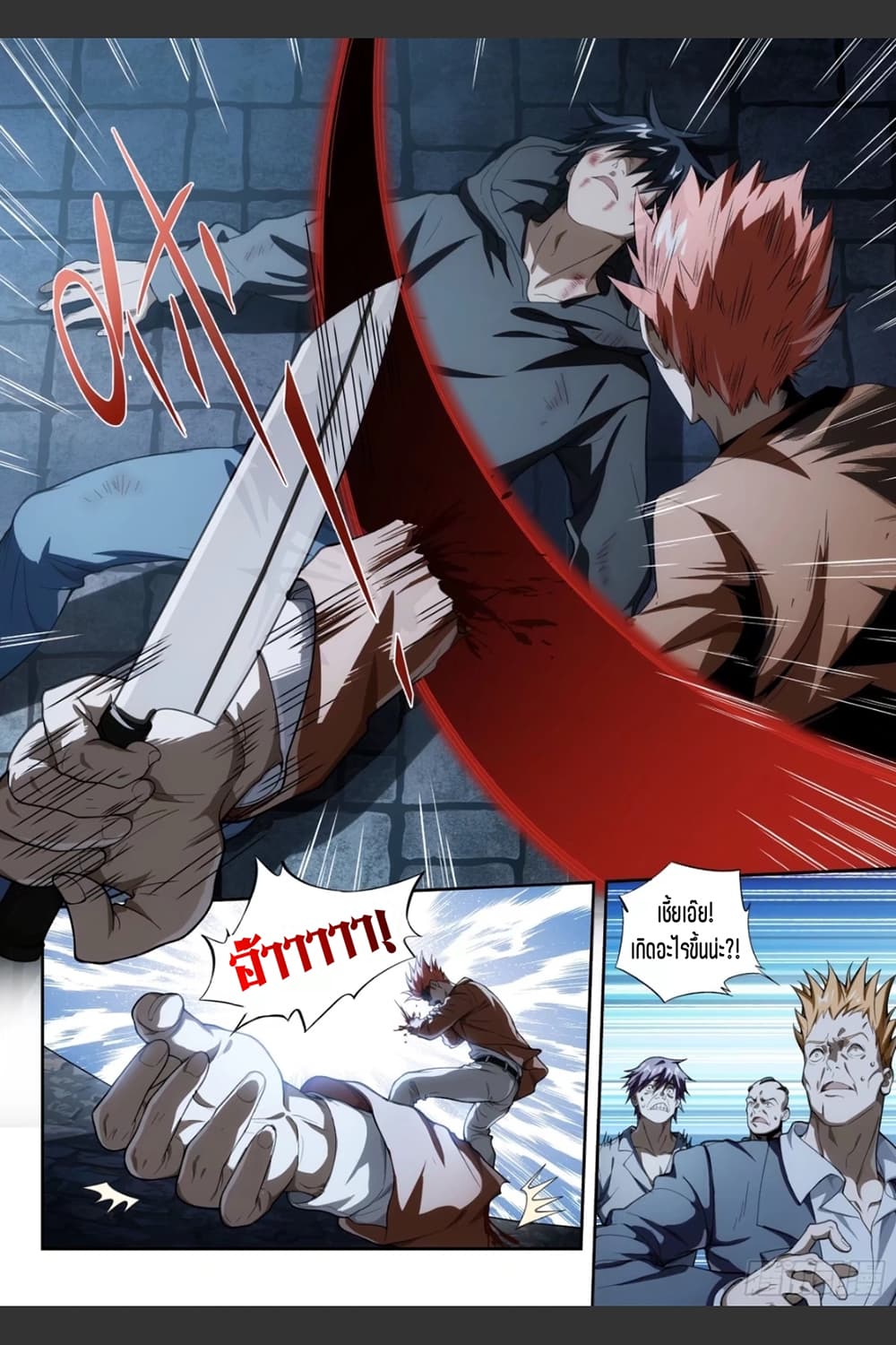 Supreme Spirit Master page 10
