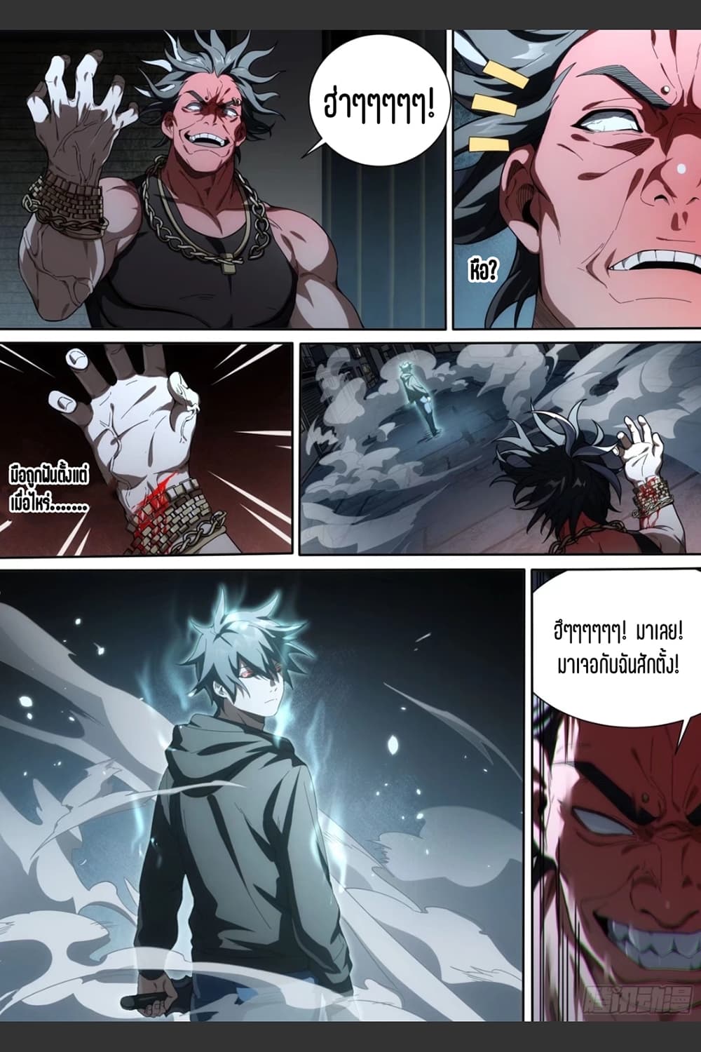 Supreme Spirit Master page 19