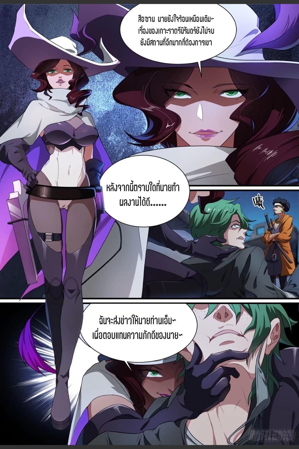 Supreme Spirit Master page 10