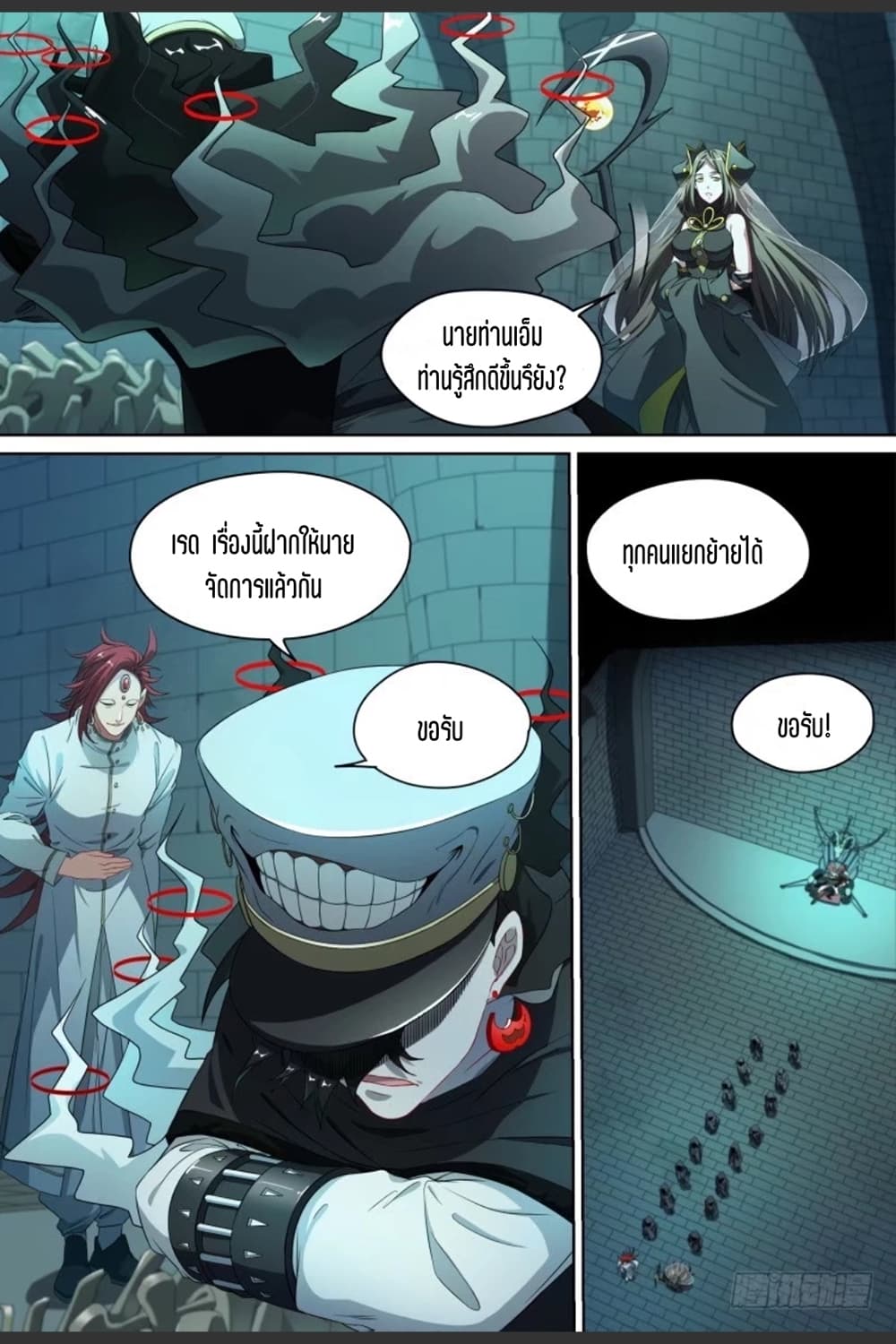 Supreme Spirit Master page 7