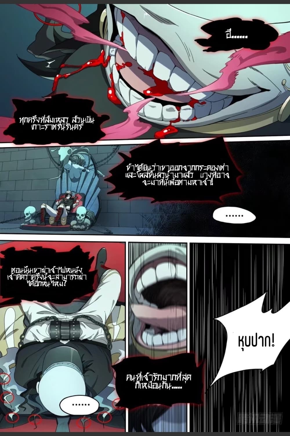 Supreme Spirit Master page 9