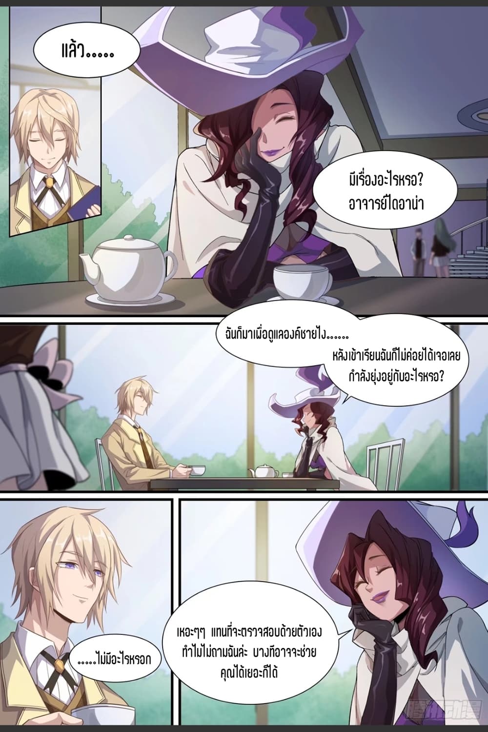 Supreme Spirit Master page 4
