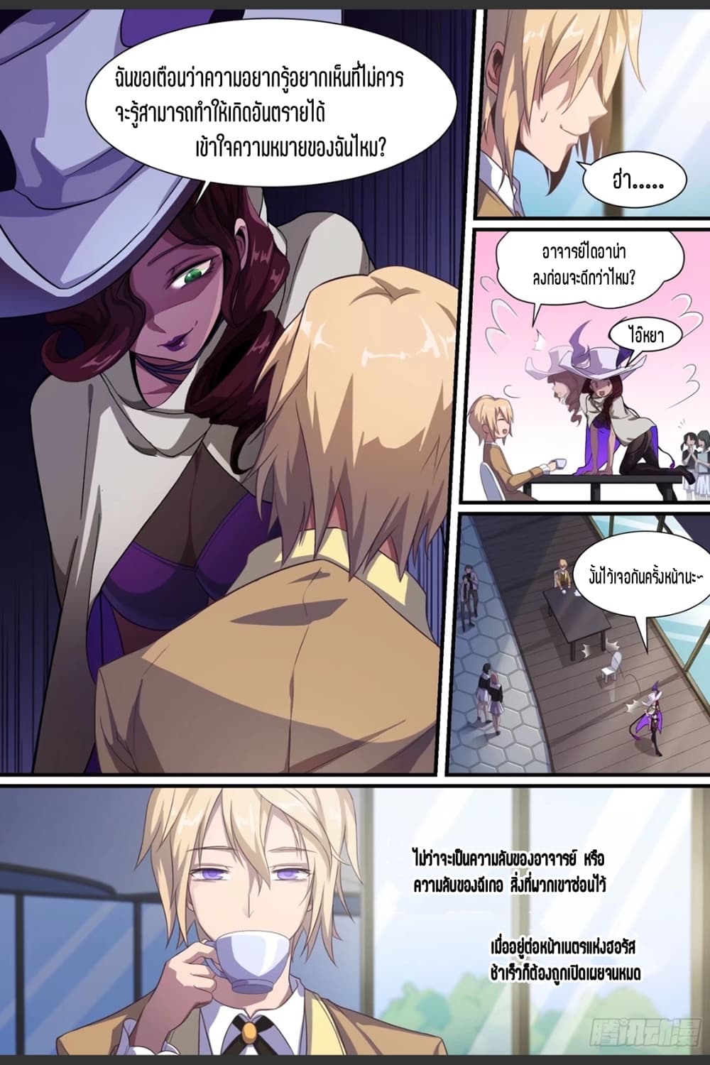 Supreme Spirit Master page 6