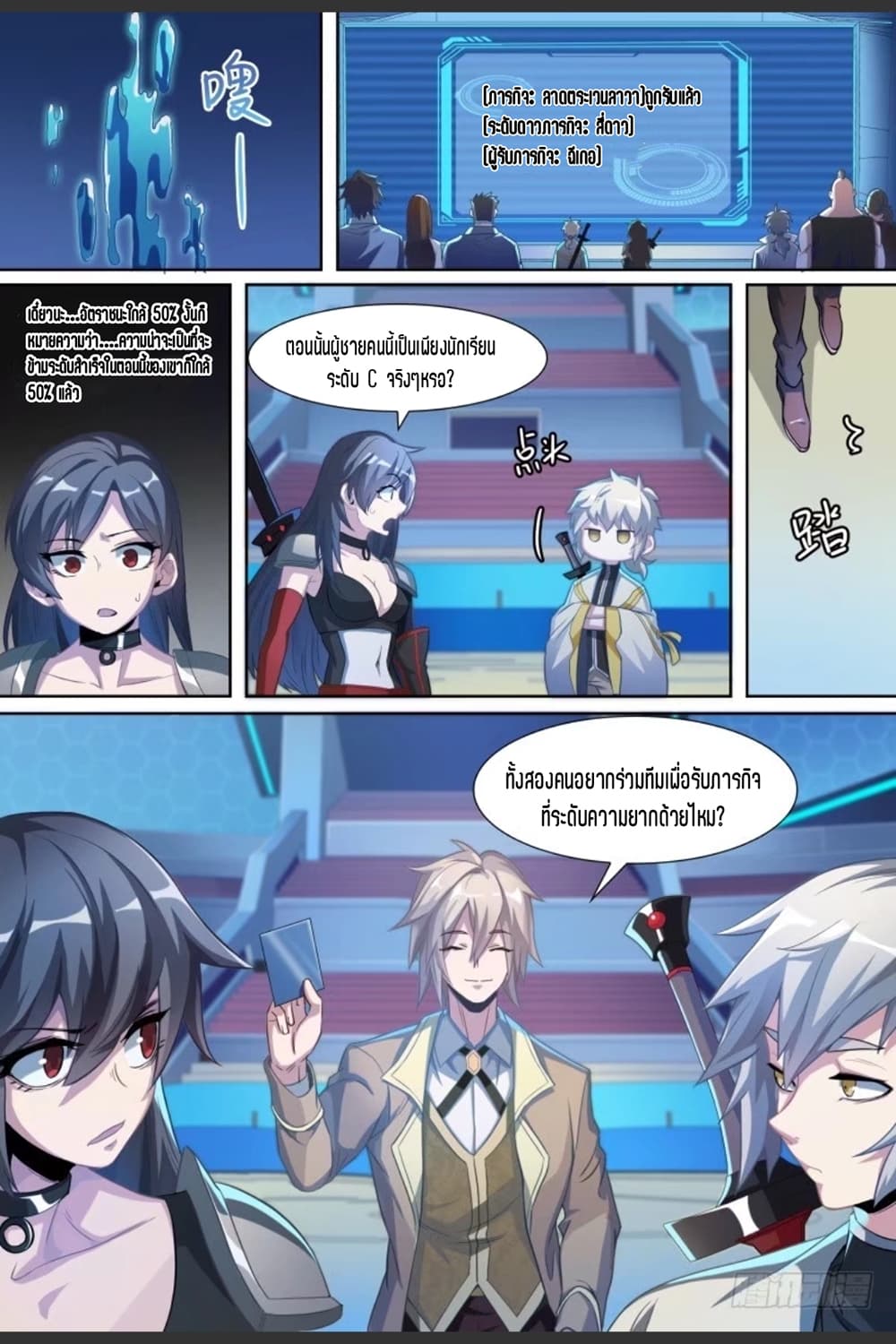 Supreme Spirit Master page 9