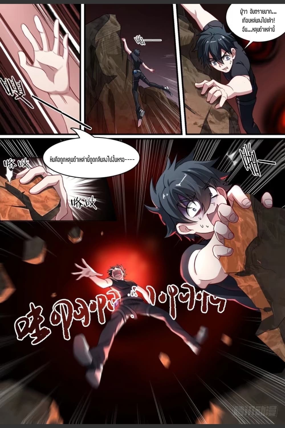 Supreme Spirit Master page 15