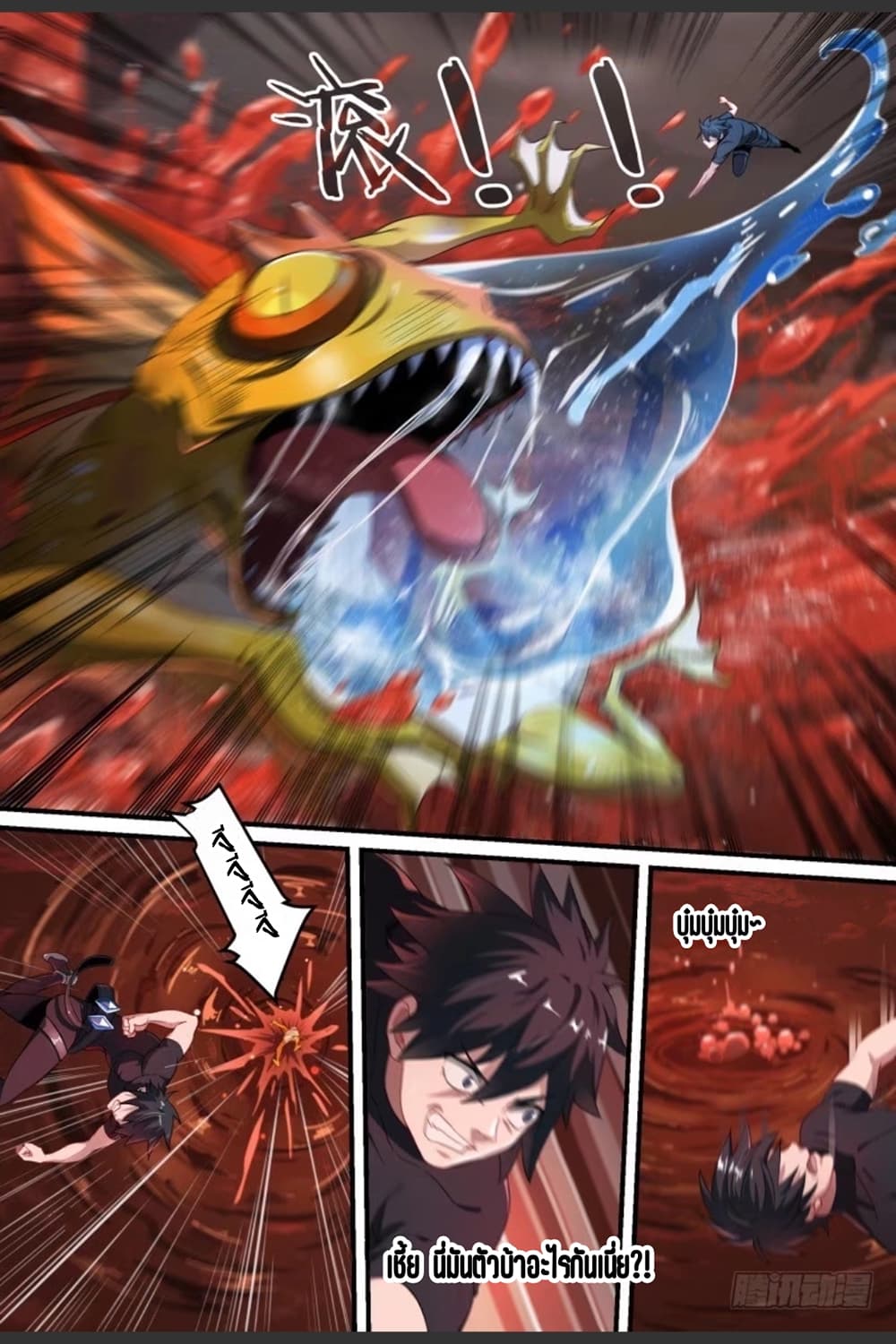 Supreme Spirit Master page 6