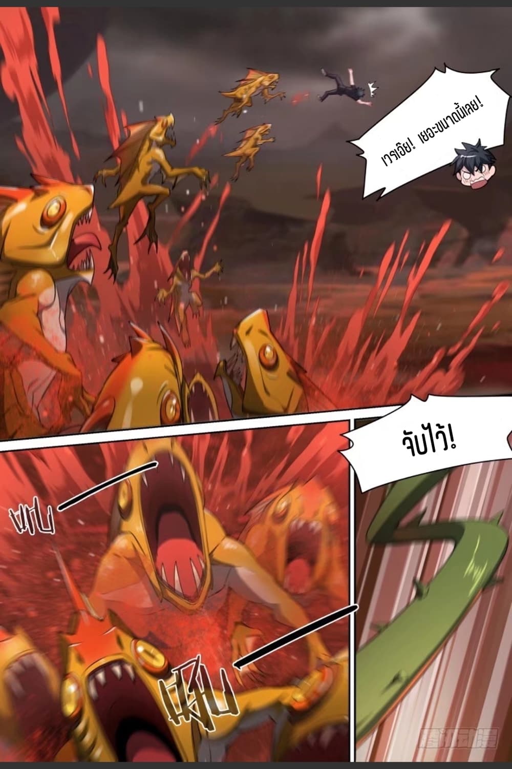 Supreme Spirit Master page 7