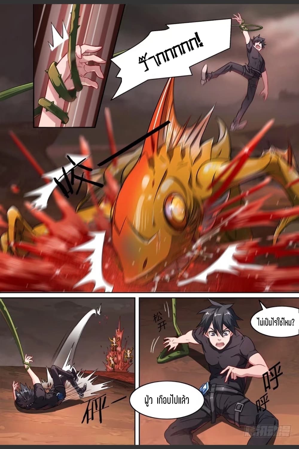 Supreme Spirit Master page 8
