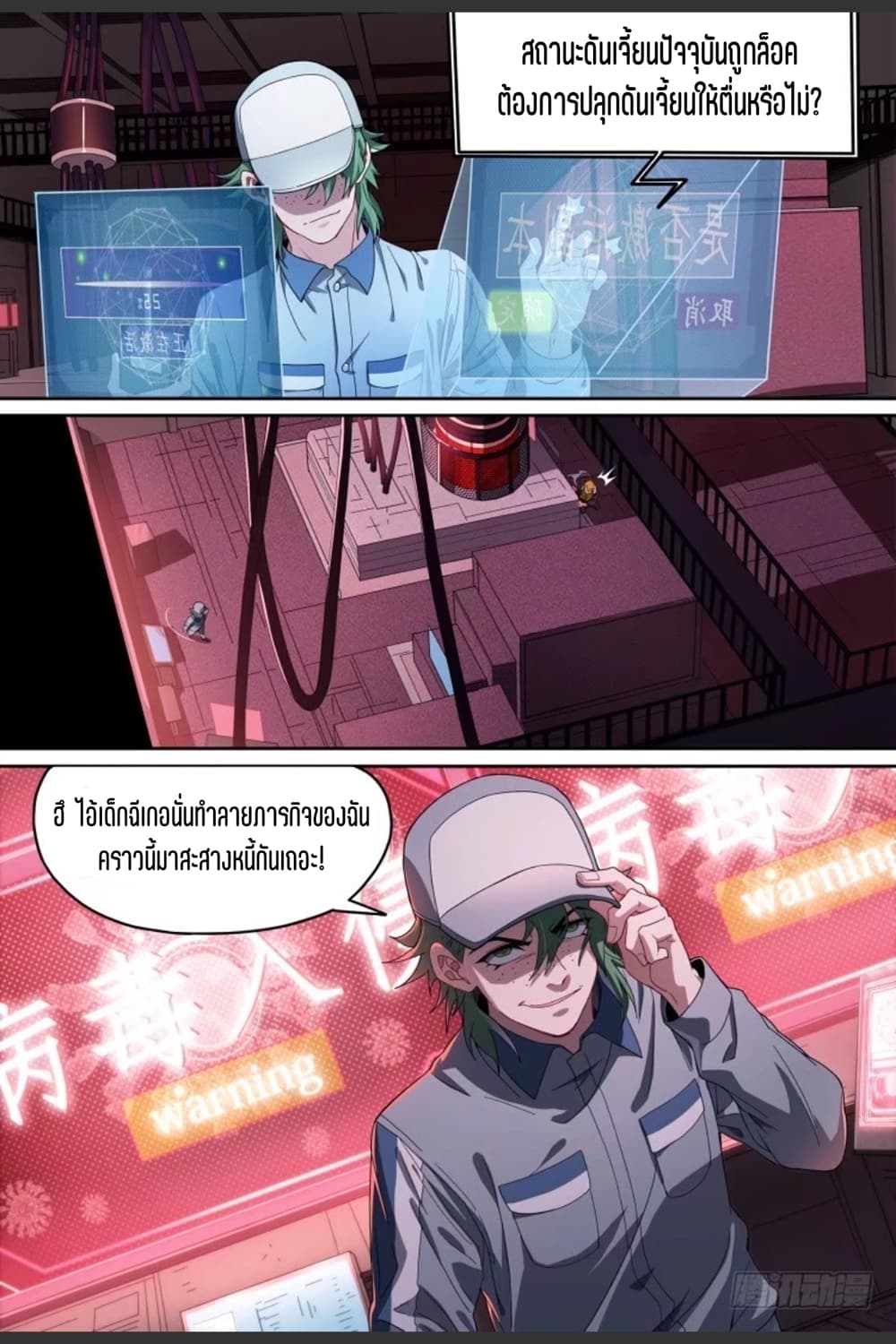 Supreme Spirit Master page 8