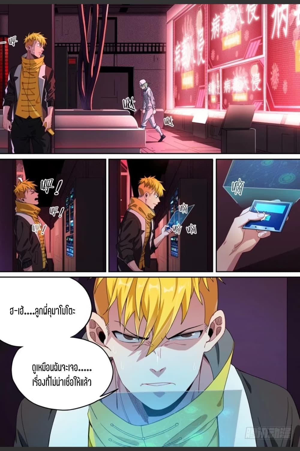 Supreme Spirit Master page 9