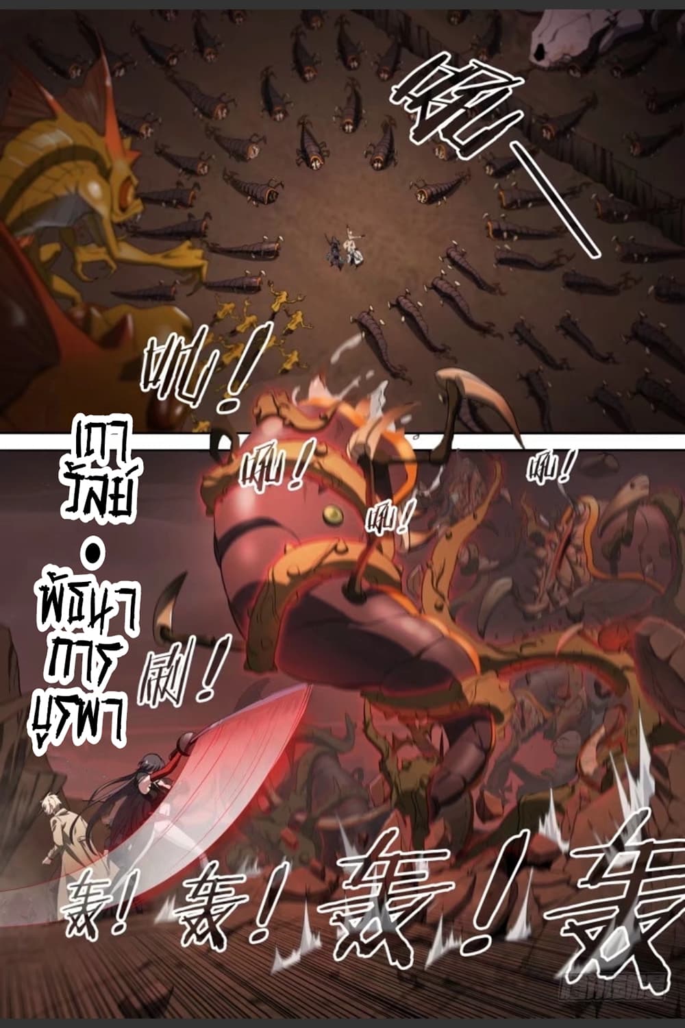 Supreme Spirit Master page 13