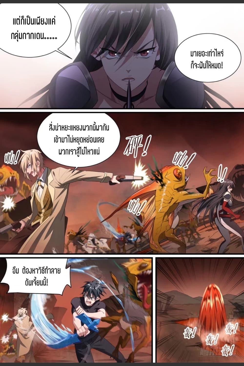 Supreme Spirit Master page 15