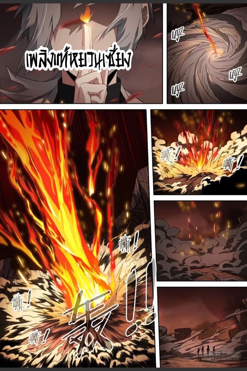 Supreme Spirit Master page 17