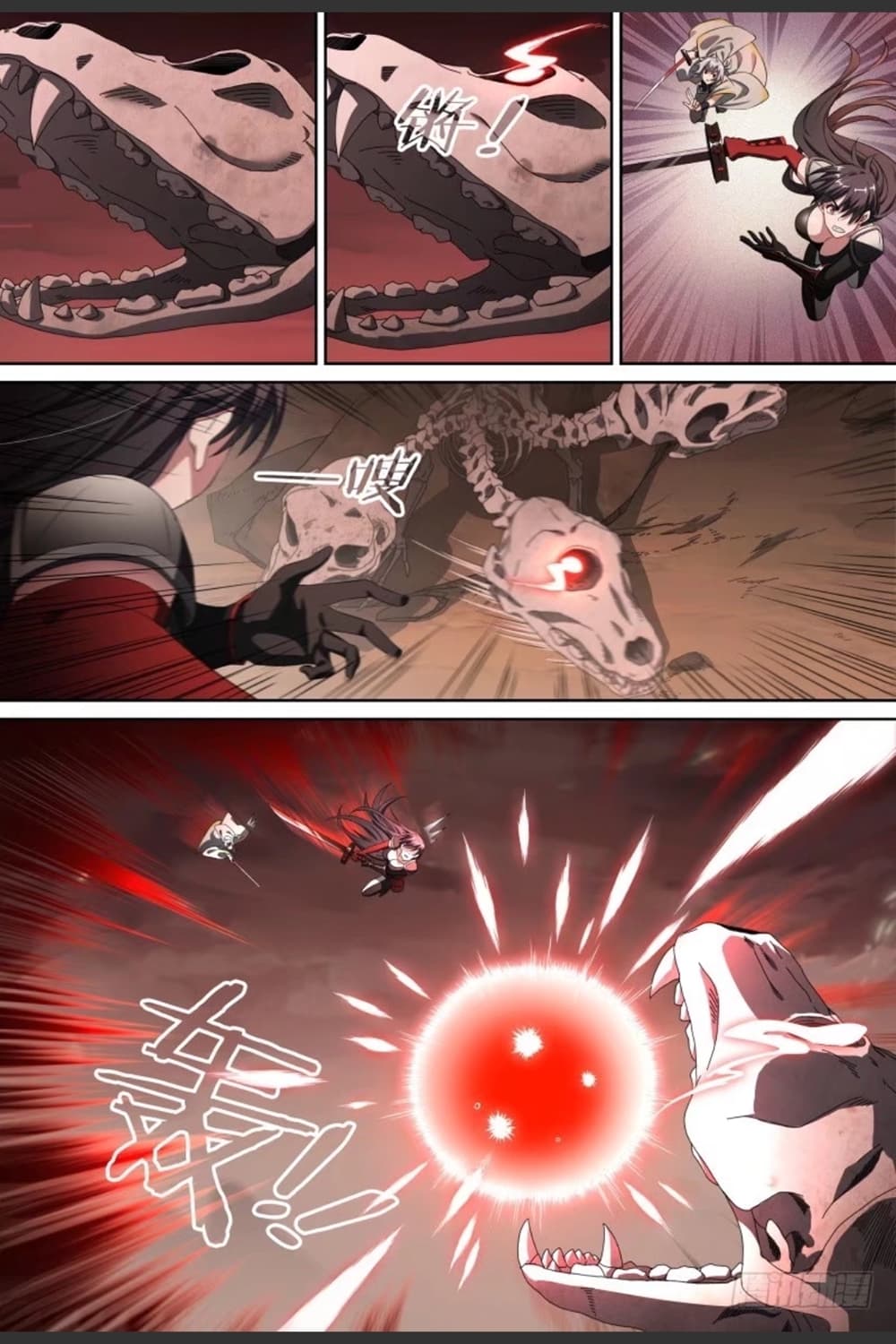 Supreme Spirit Master page 4