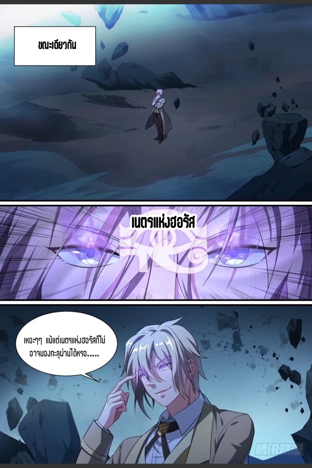 Supreme Spirit Master page 15