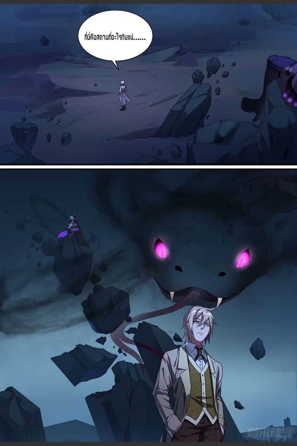 Supreme Spirit Master page 16