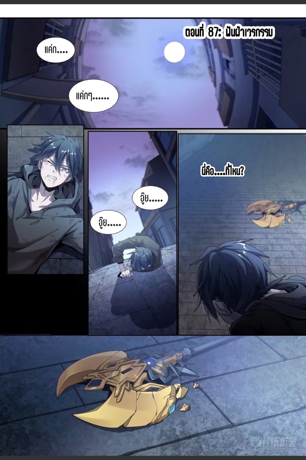 Supreme Spirit Master page 2