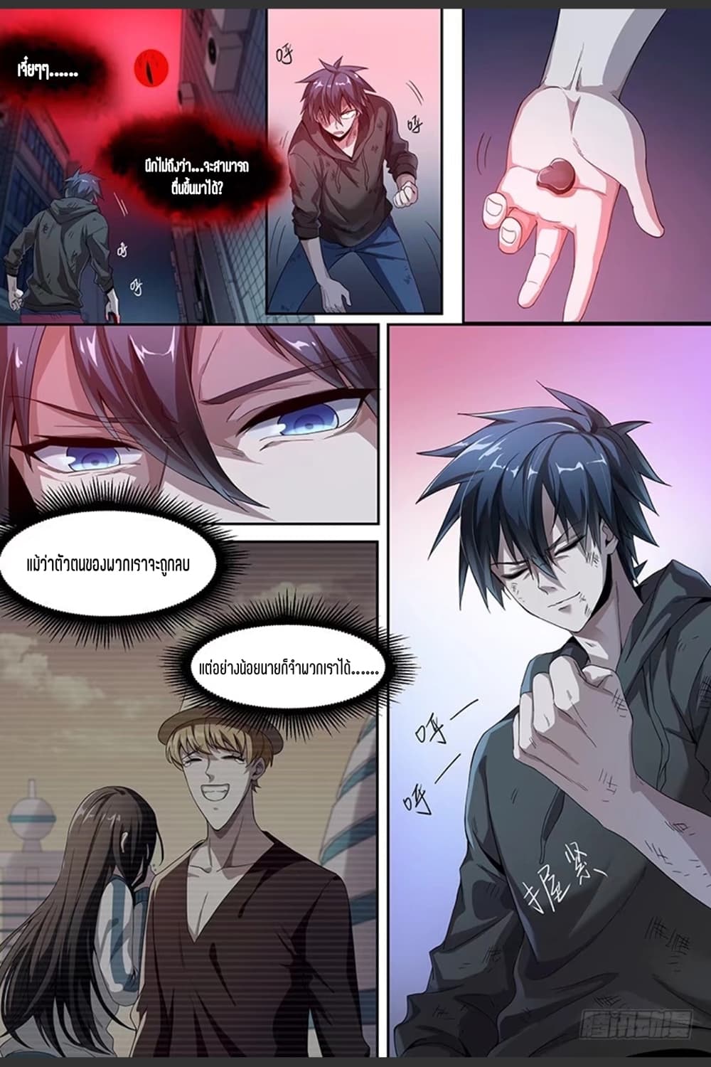 Supreme Spirit Master page 8