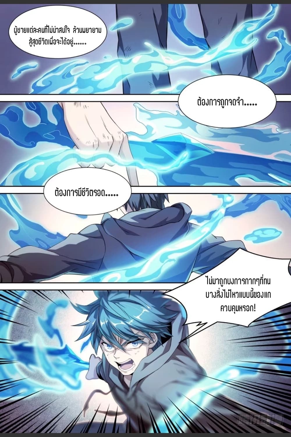 Supreme Spirit Master page 9