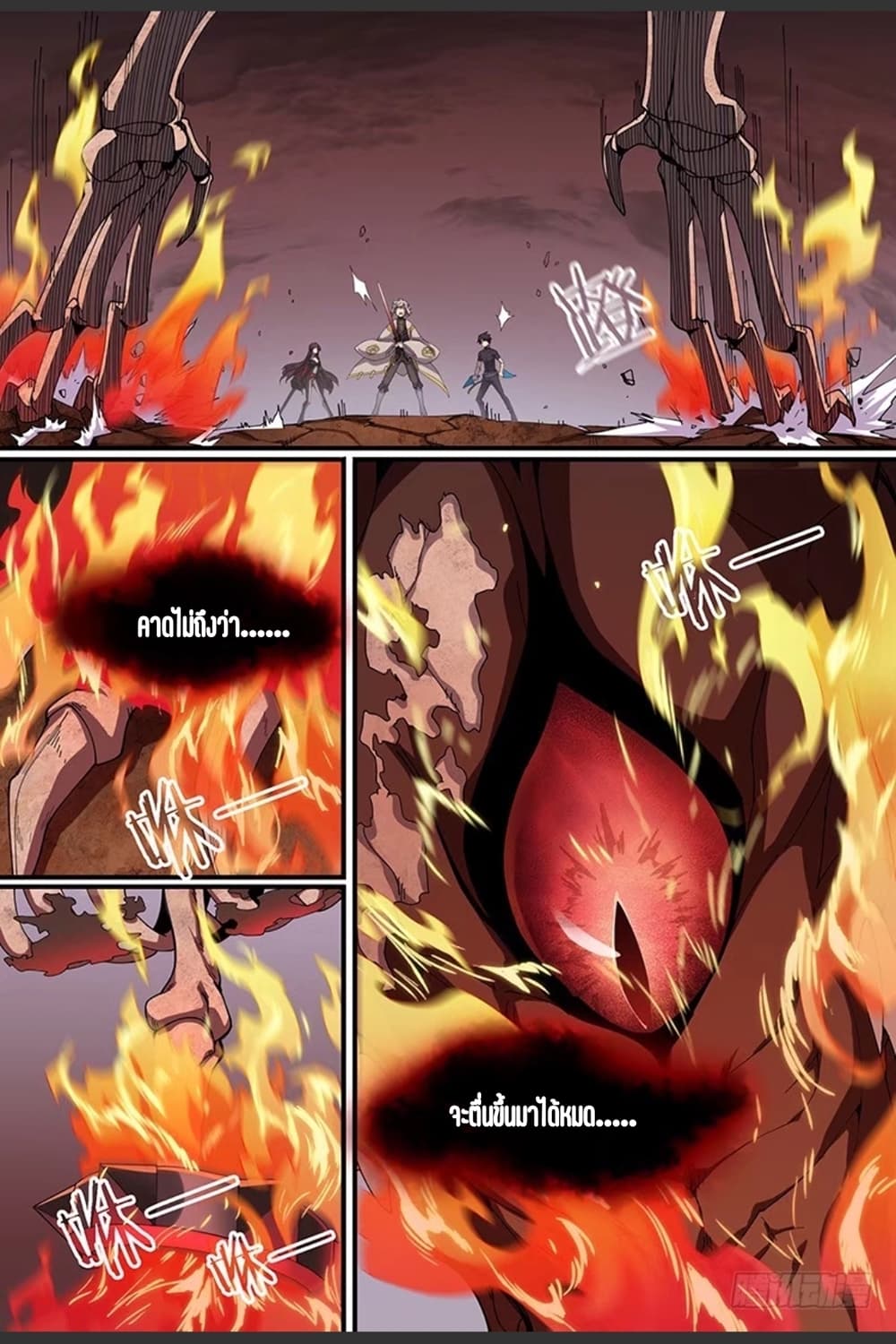 Supreme Spirit Master page 14