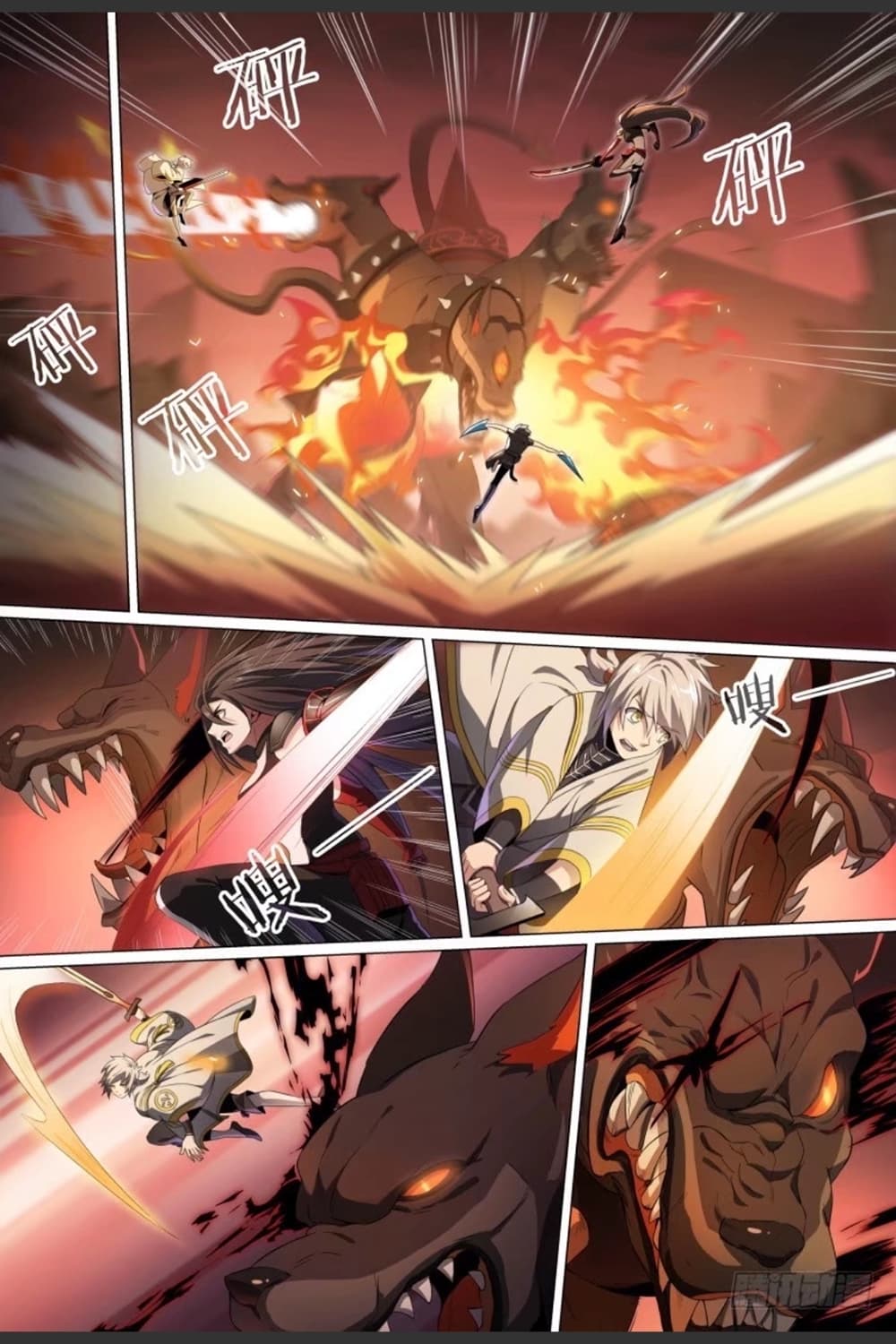 Supreme Spirit Master page 9