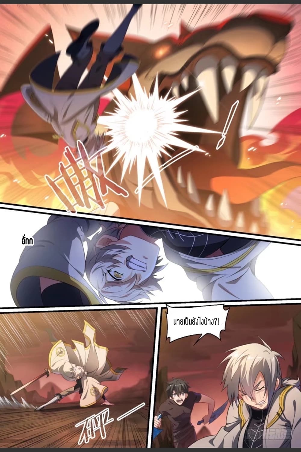 Supreme Spirit Master page 10