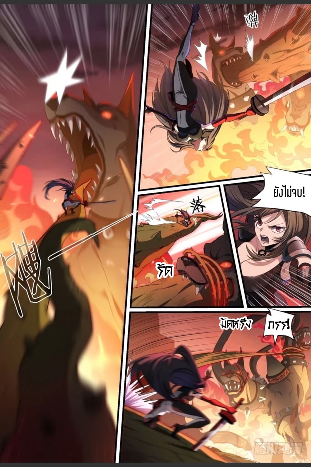 Supreme Spirit Master page 15