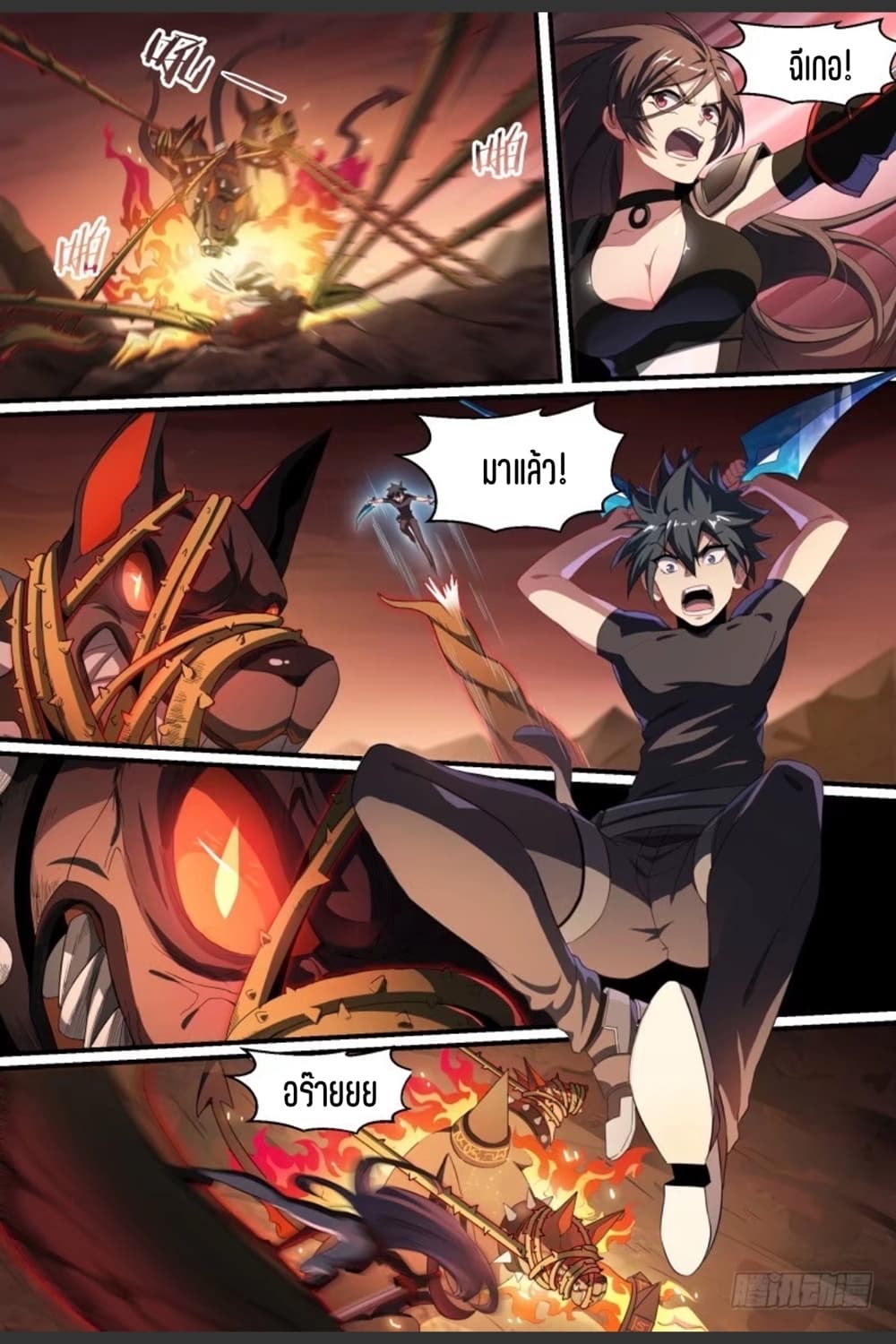 Supreme Spirit Master page 16