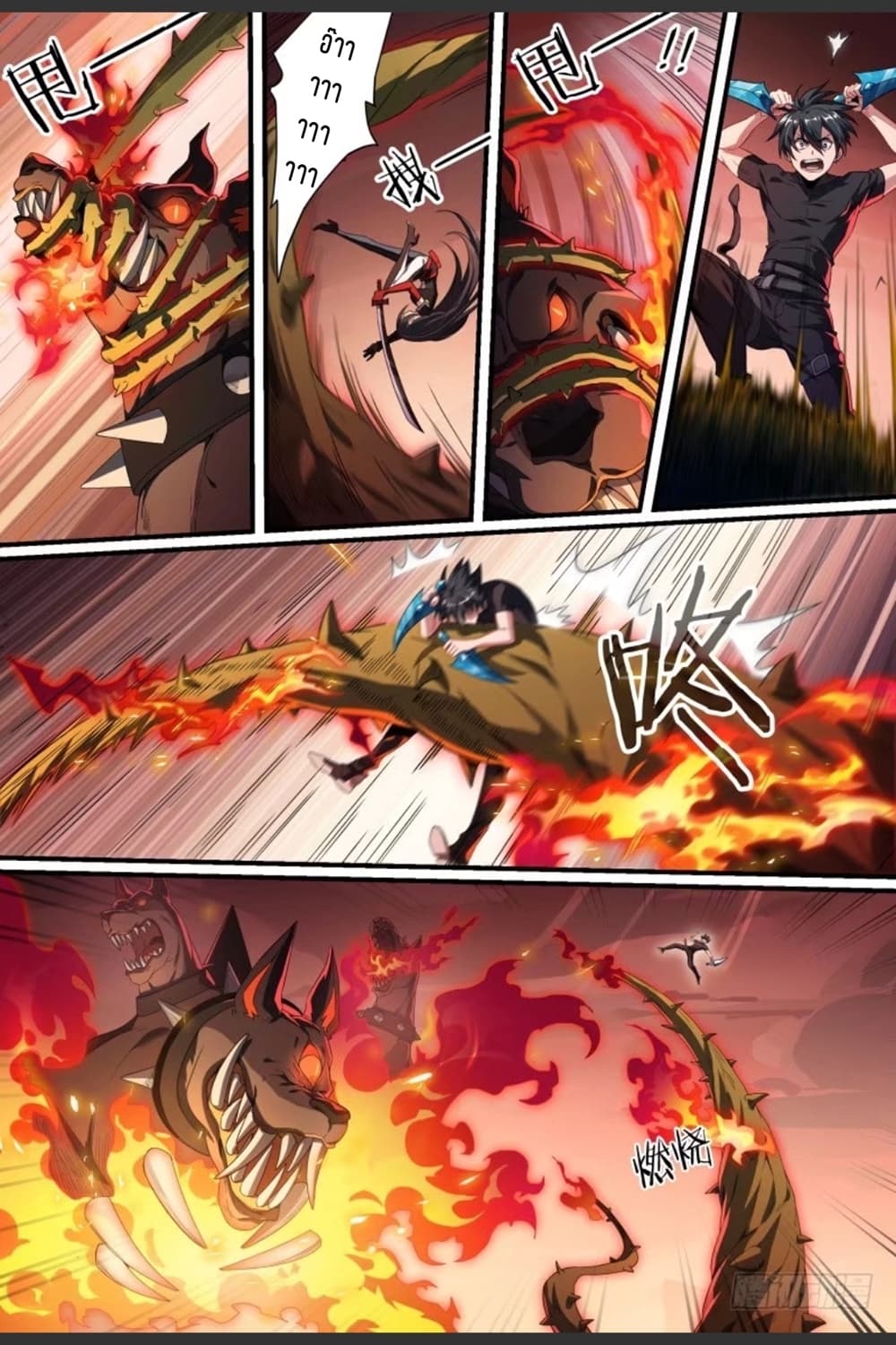 Supreme Spirit Master page 17