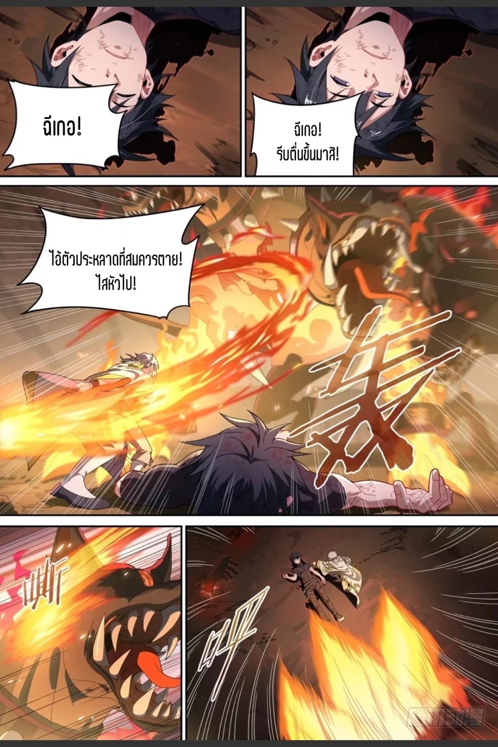 Supreme Spirit Master page 6
