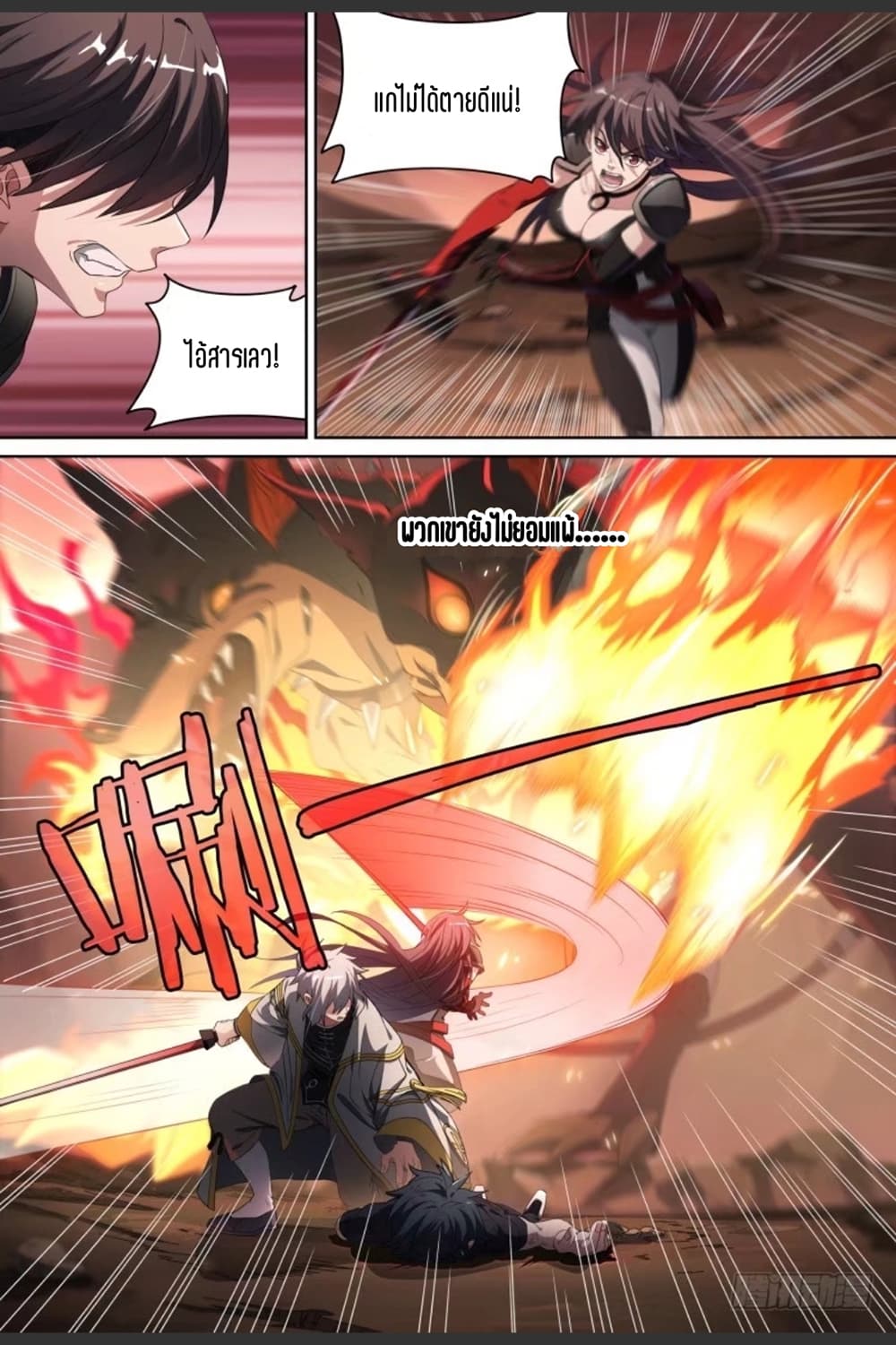 Supreme Spirit Master page 7