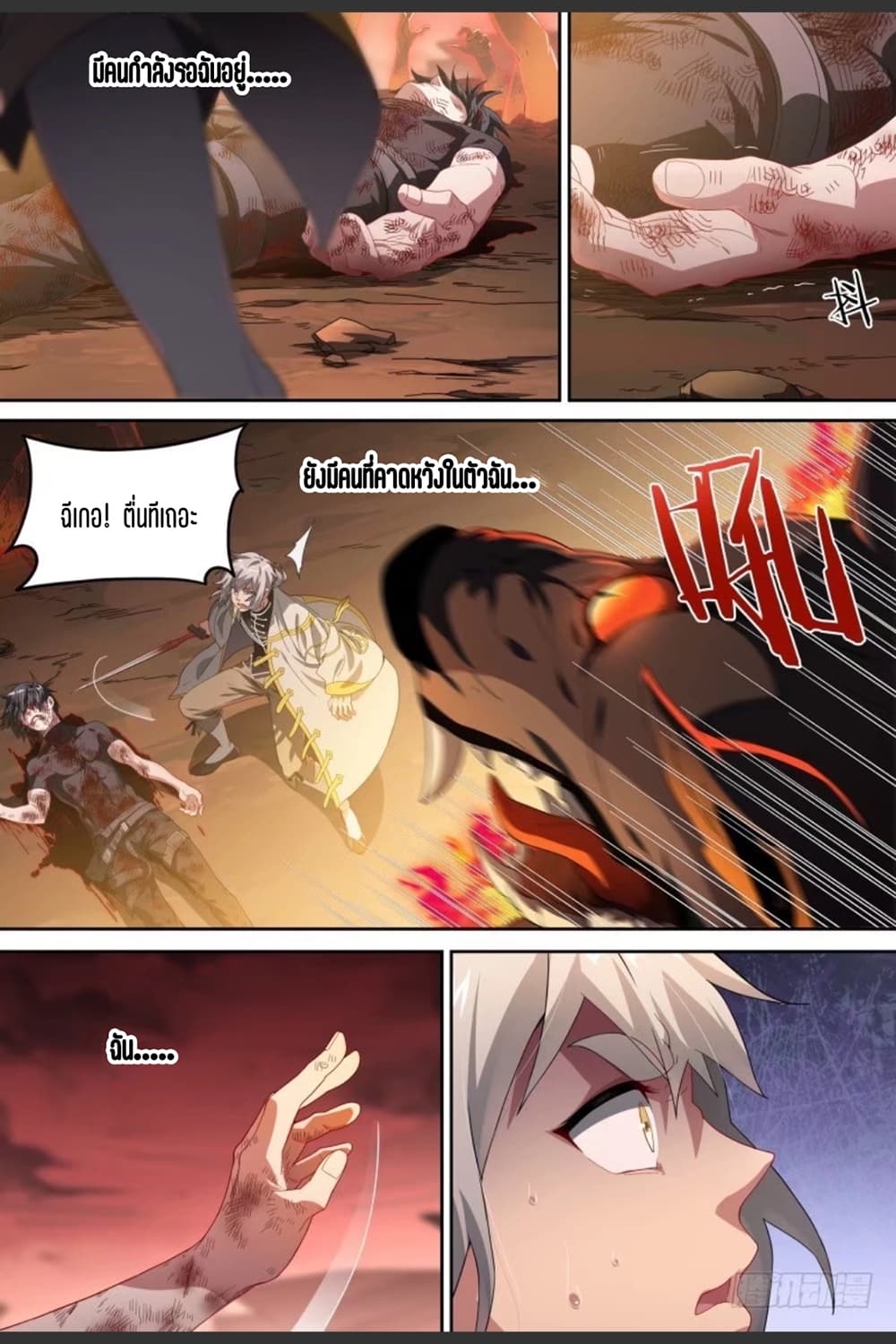 Supreme Spirit Master page 9
