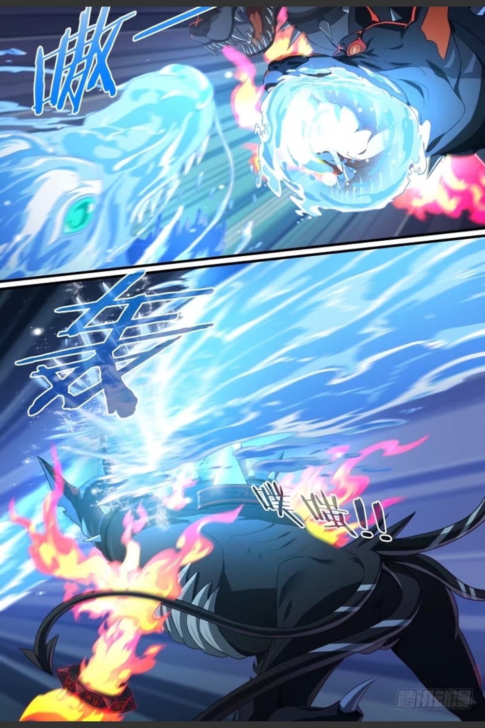 Supreme Spirit Master page 13