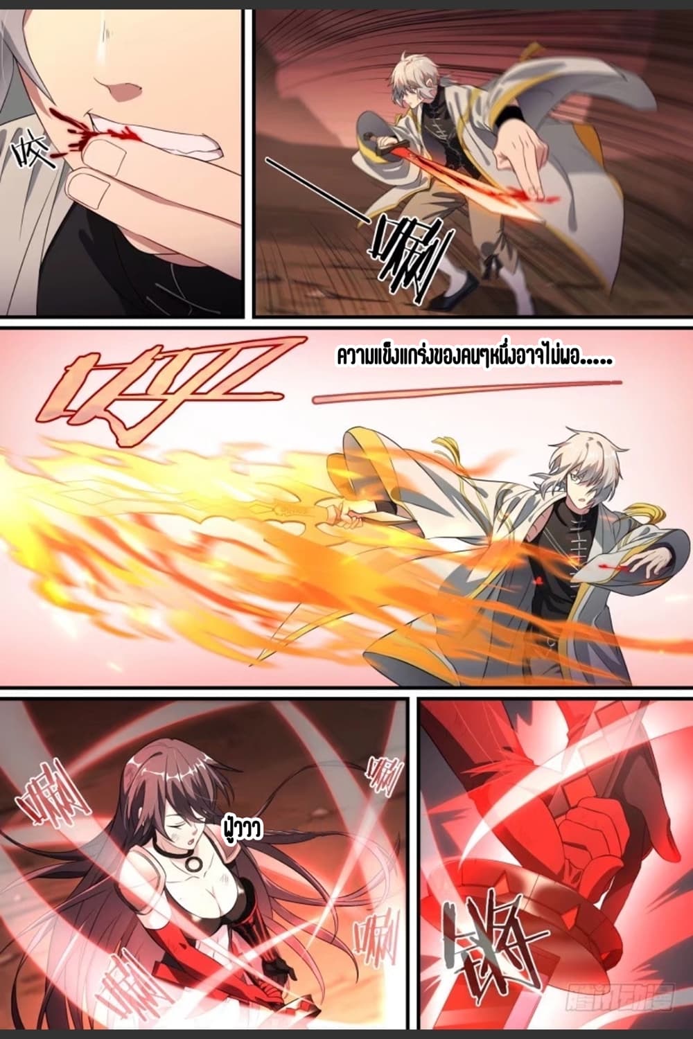 Supreme Spirit Master page 15