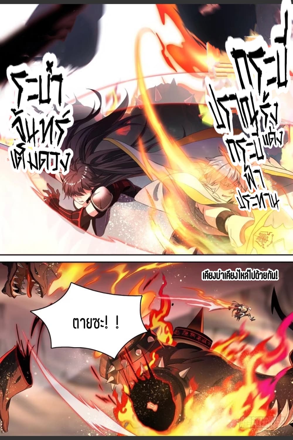 Supreme Spirit Master page 17