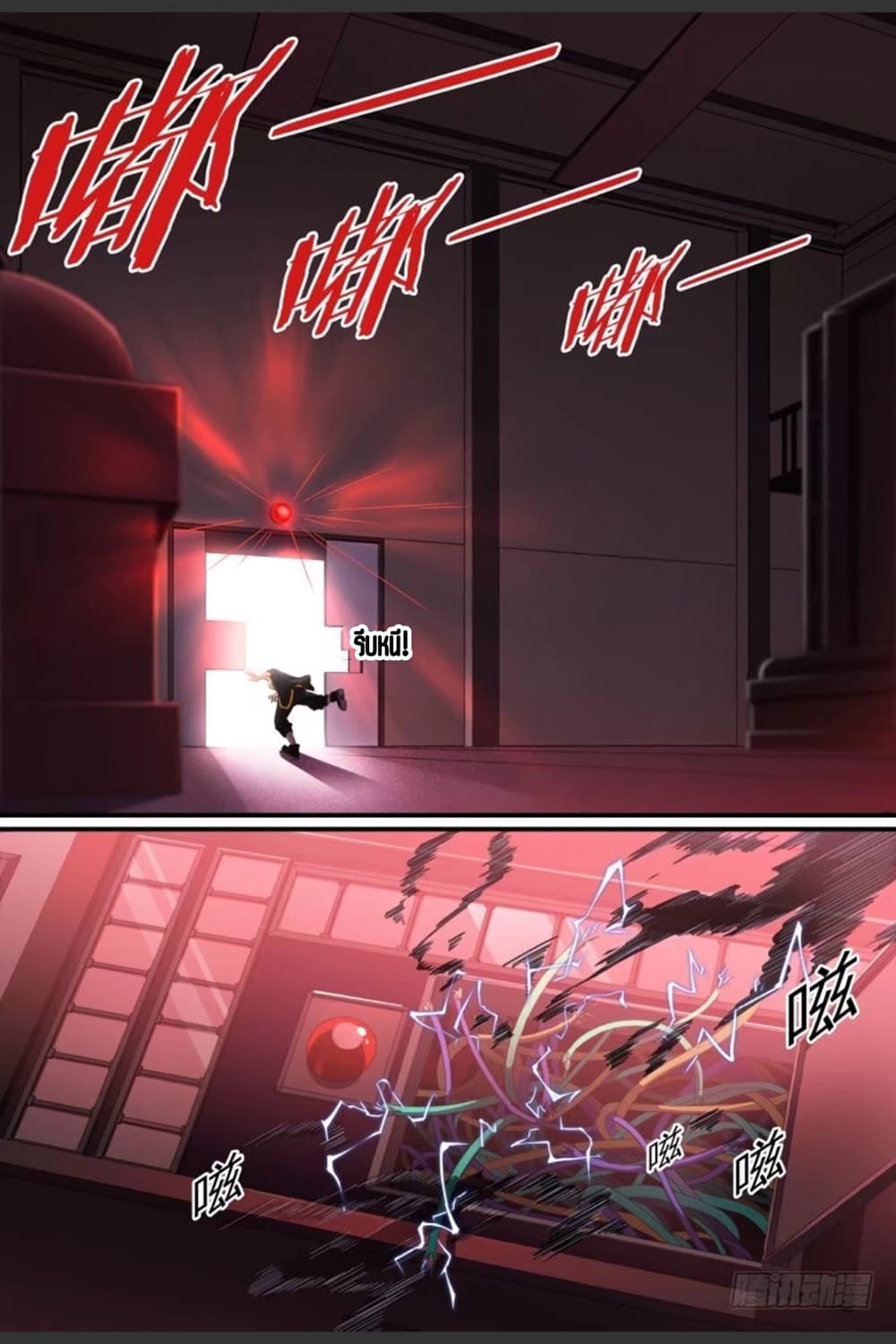 Supreme Spirit Master page 21