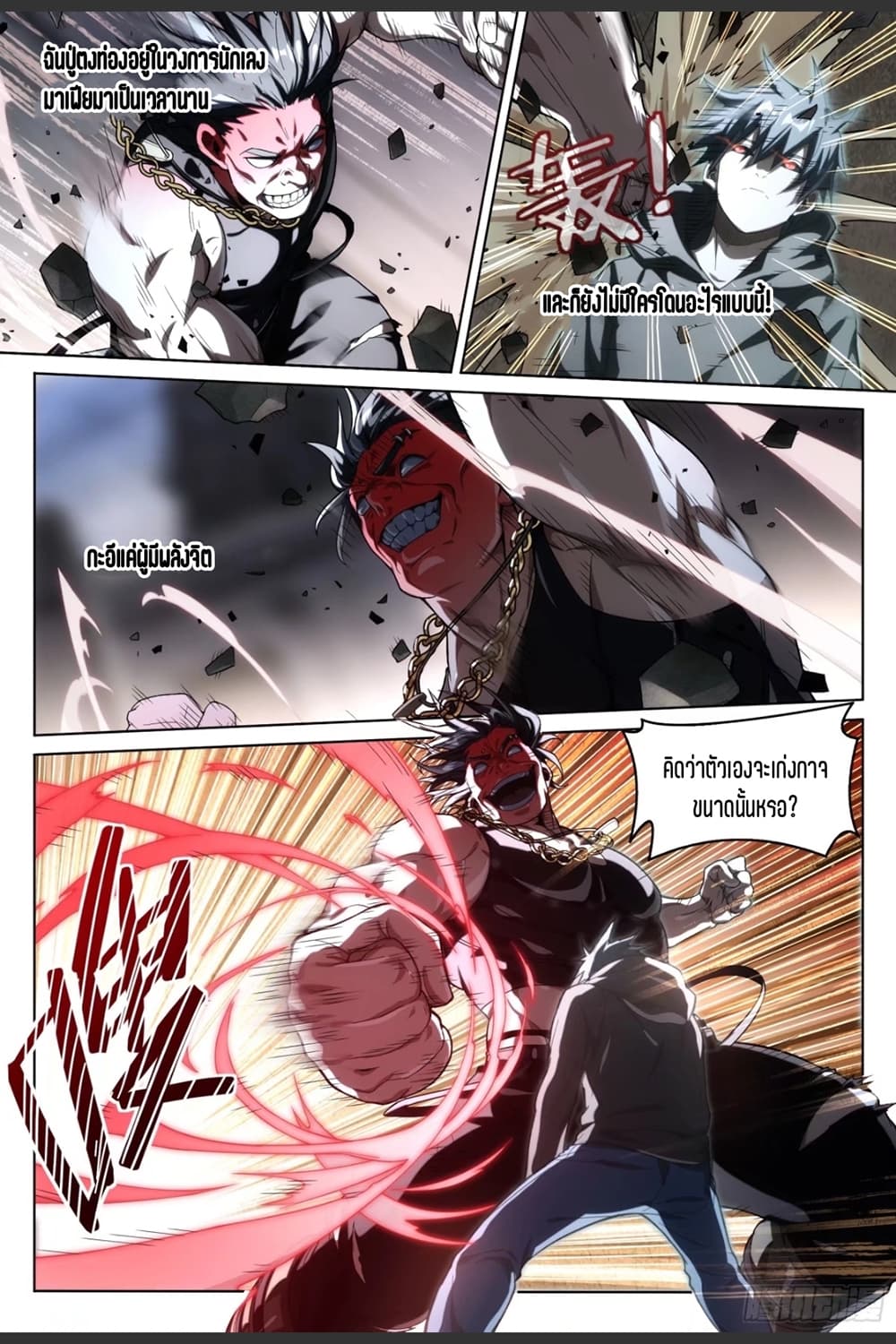 Supreme Spirit Master page 7