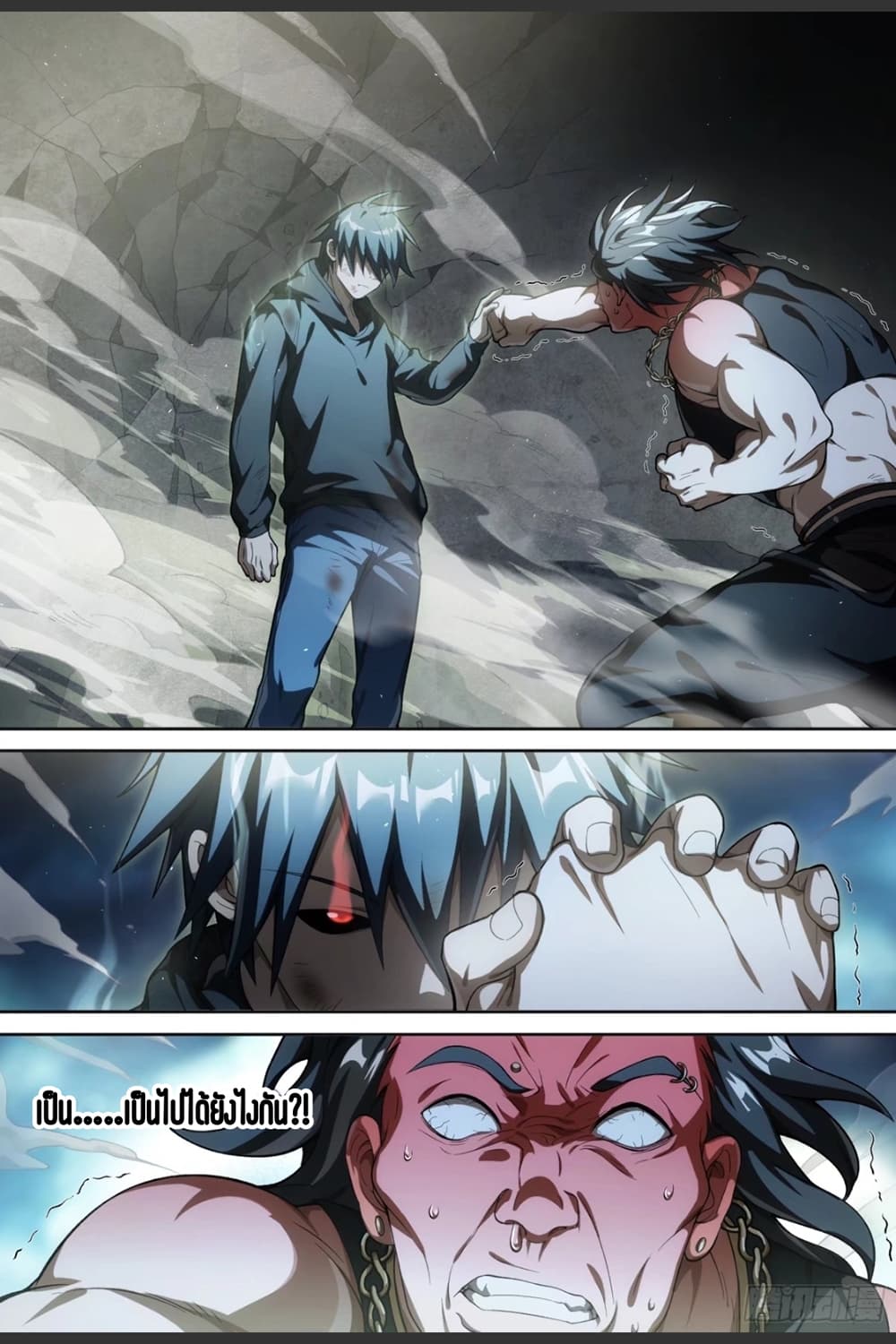 Supreme Spirit Master page 15