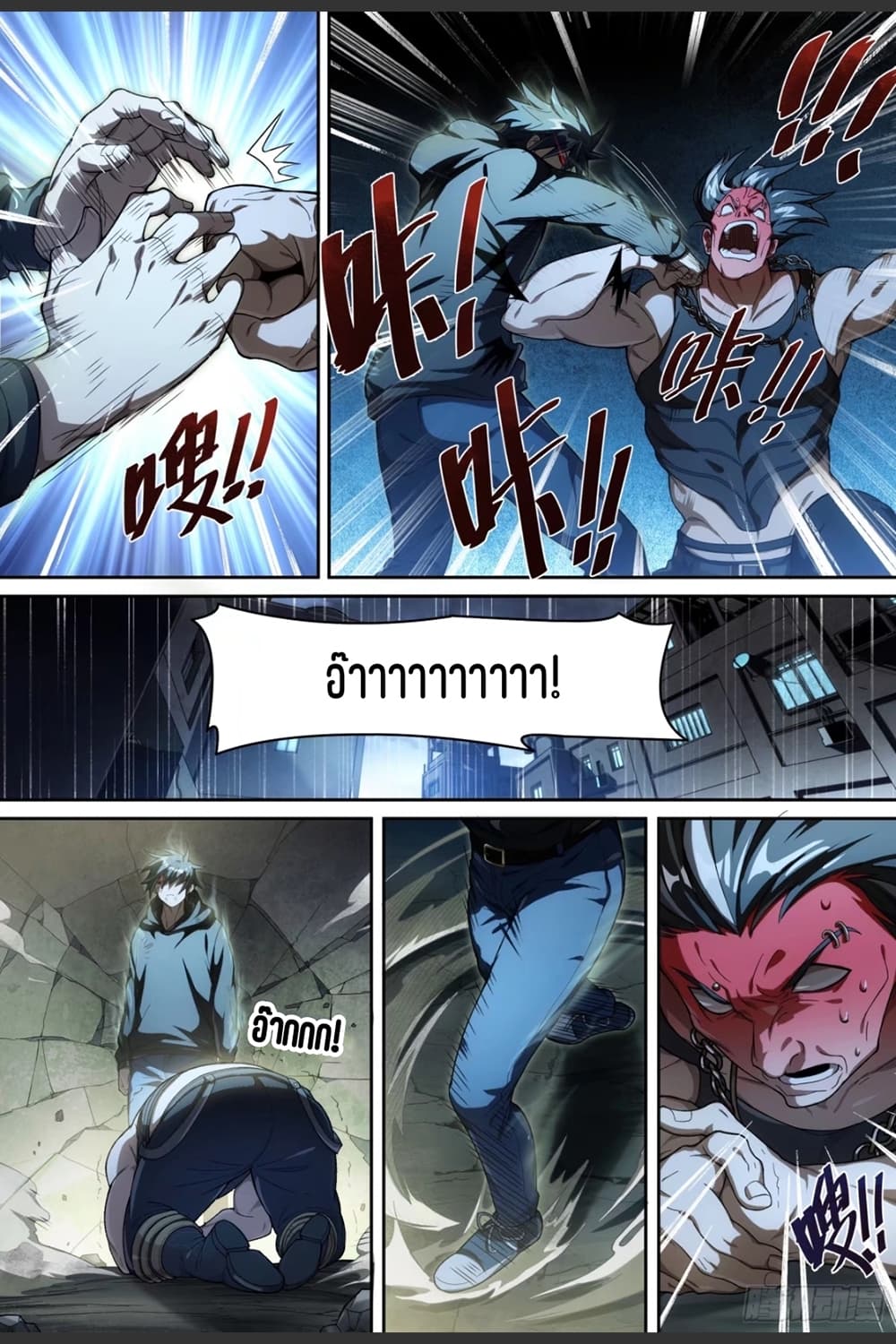 Supreme Spirit Master page 16