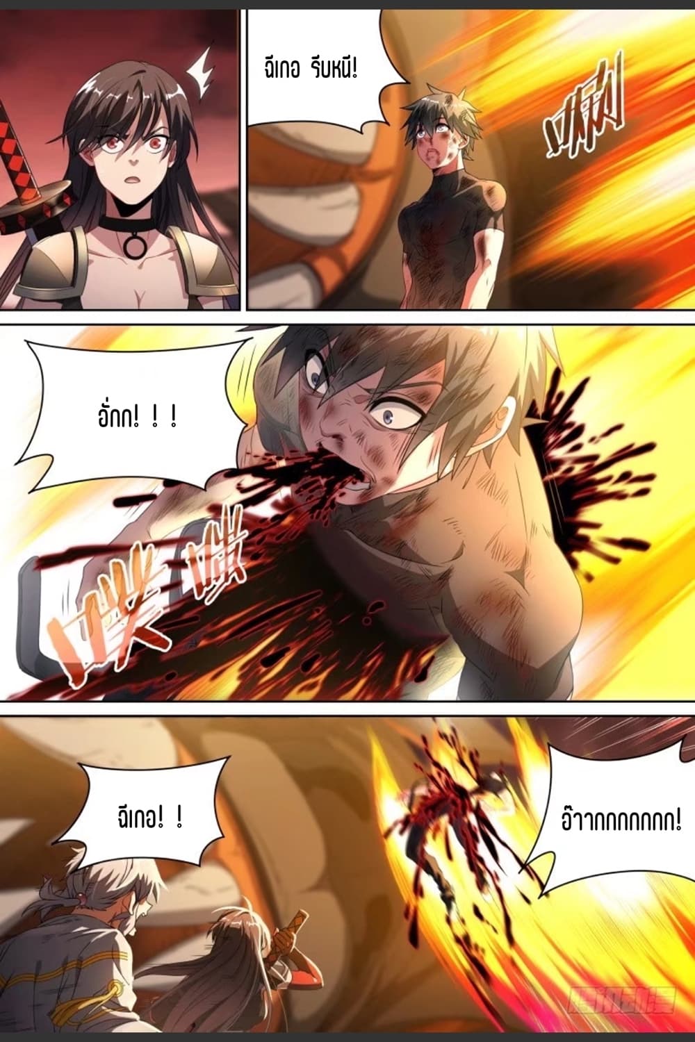 Supreme Spirit Master page 2